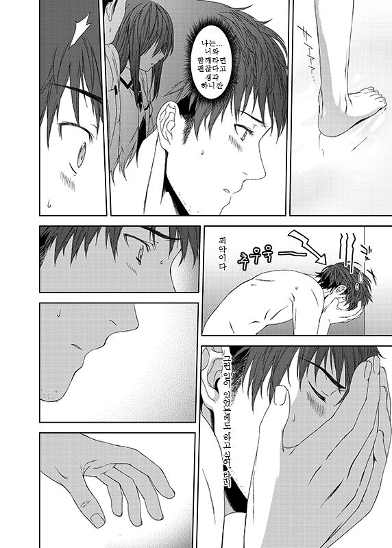 I was Legend page 12 full