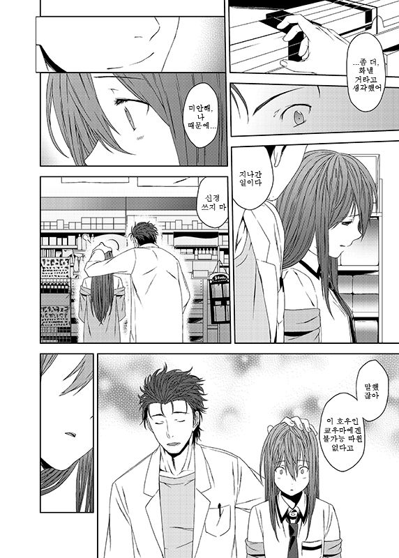 I was Legend page 6 full