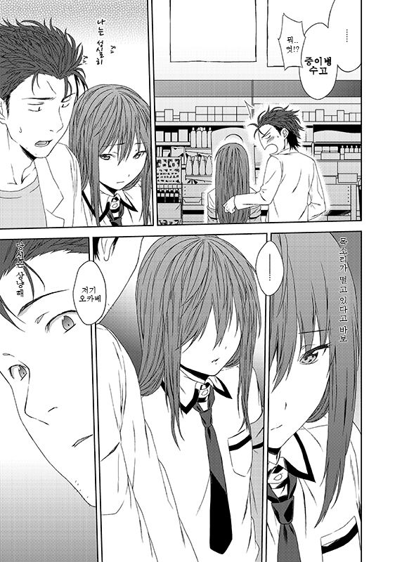 I was Legend page 7 full