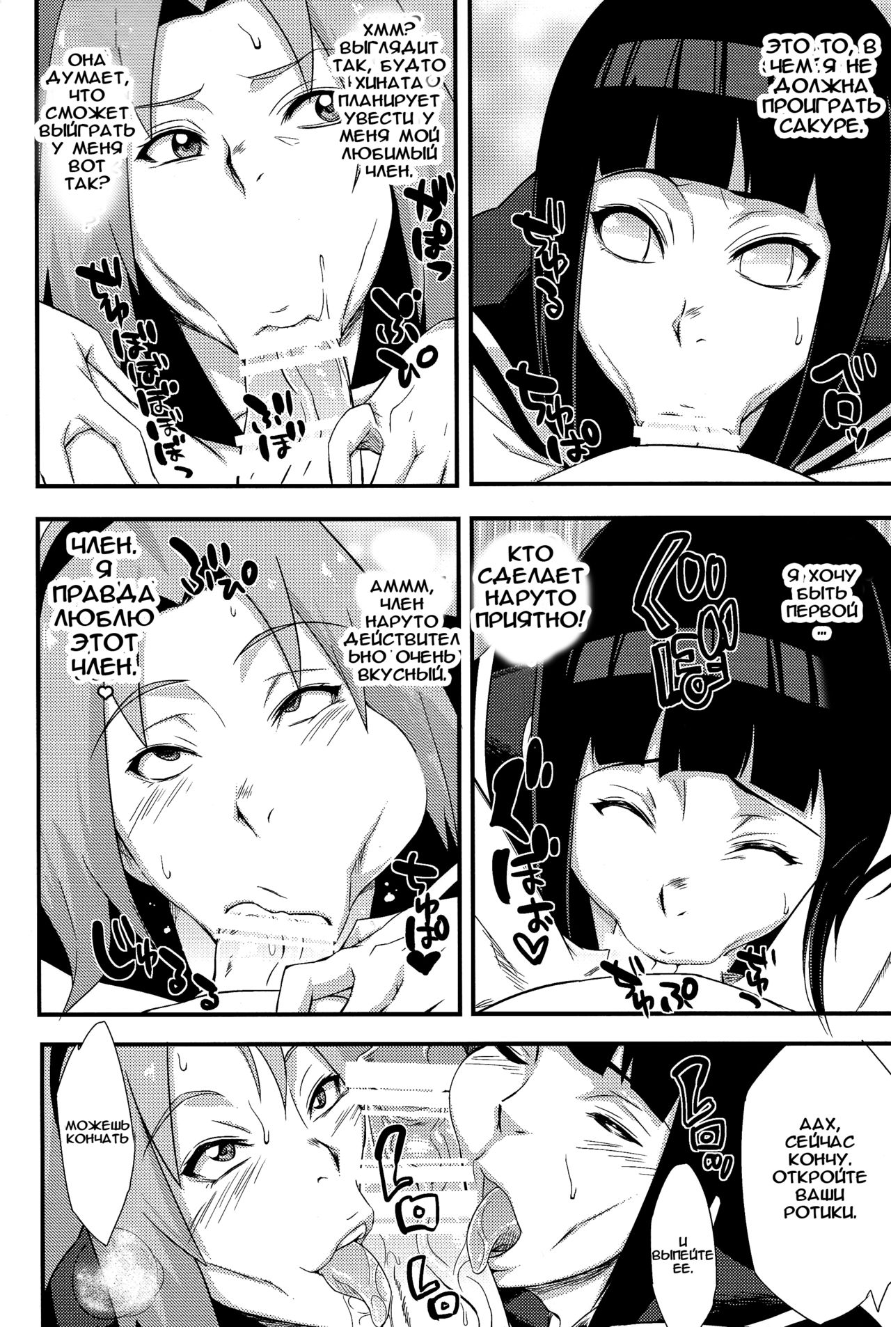 Haouju 2 page 7 full