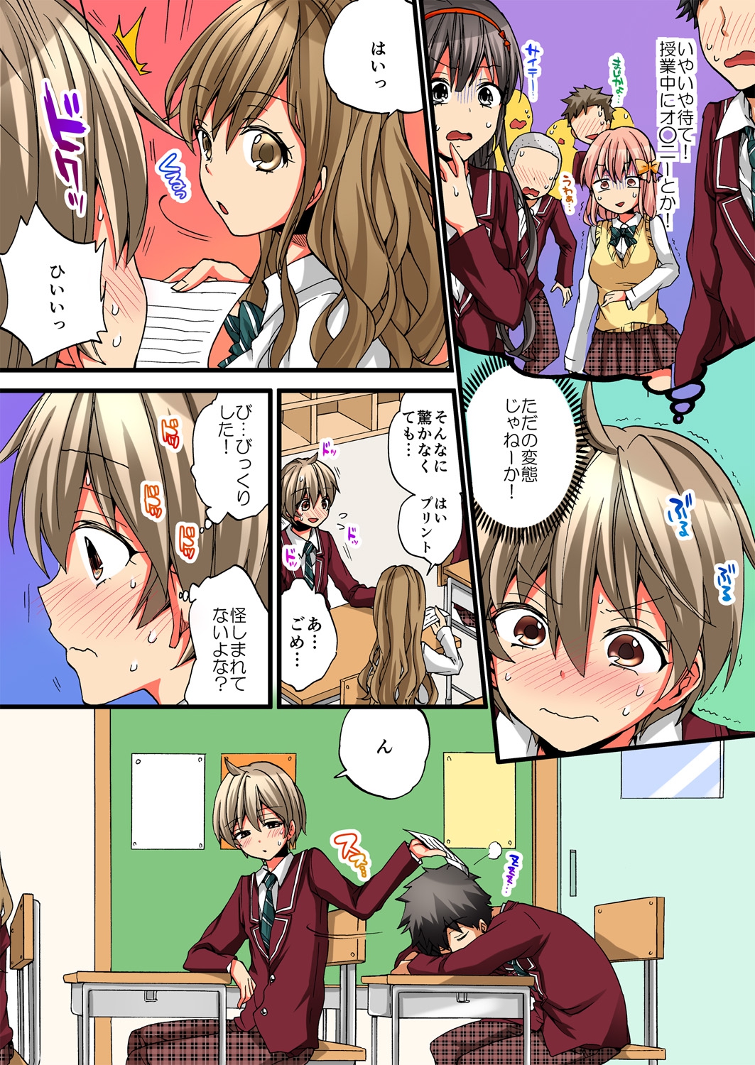 Onna no Karada de iki Sugite Yabai! 3 page 11 full