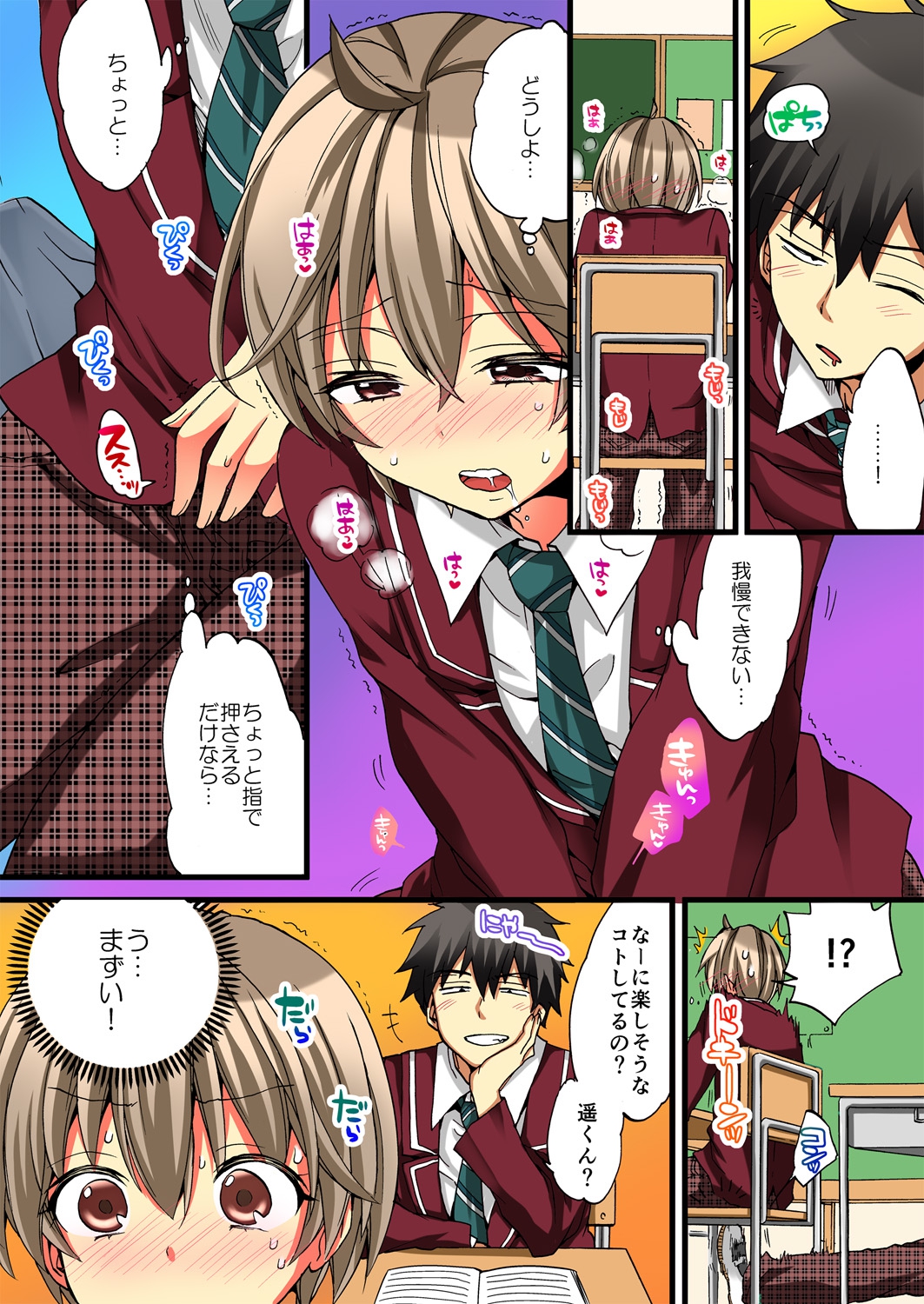 Onna no Karada de iki Sugite Yabai! 3 page 12 full