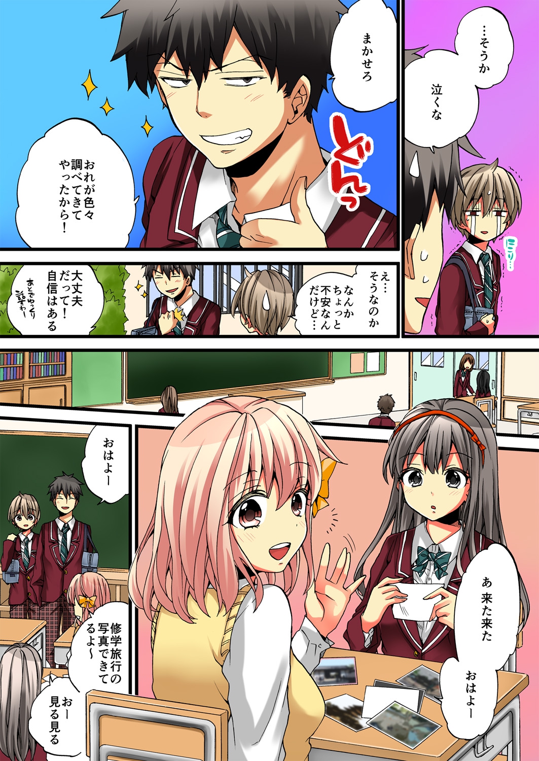 Onna no Karada de iki Sugite Yabai! 3 page 4 full