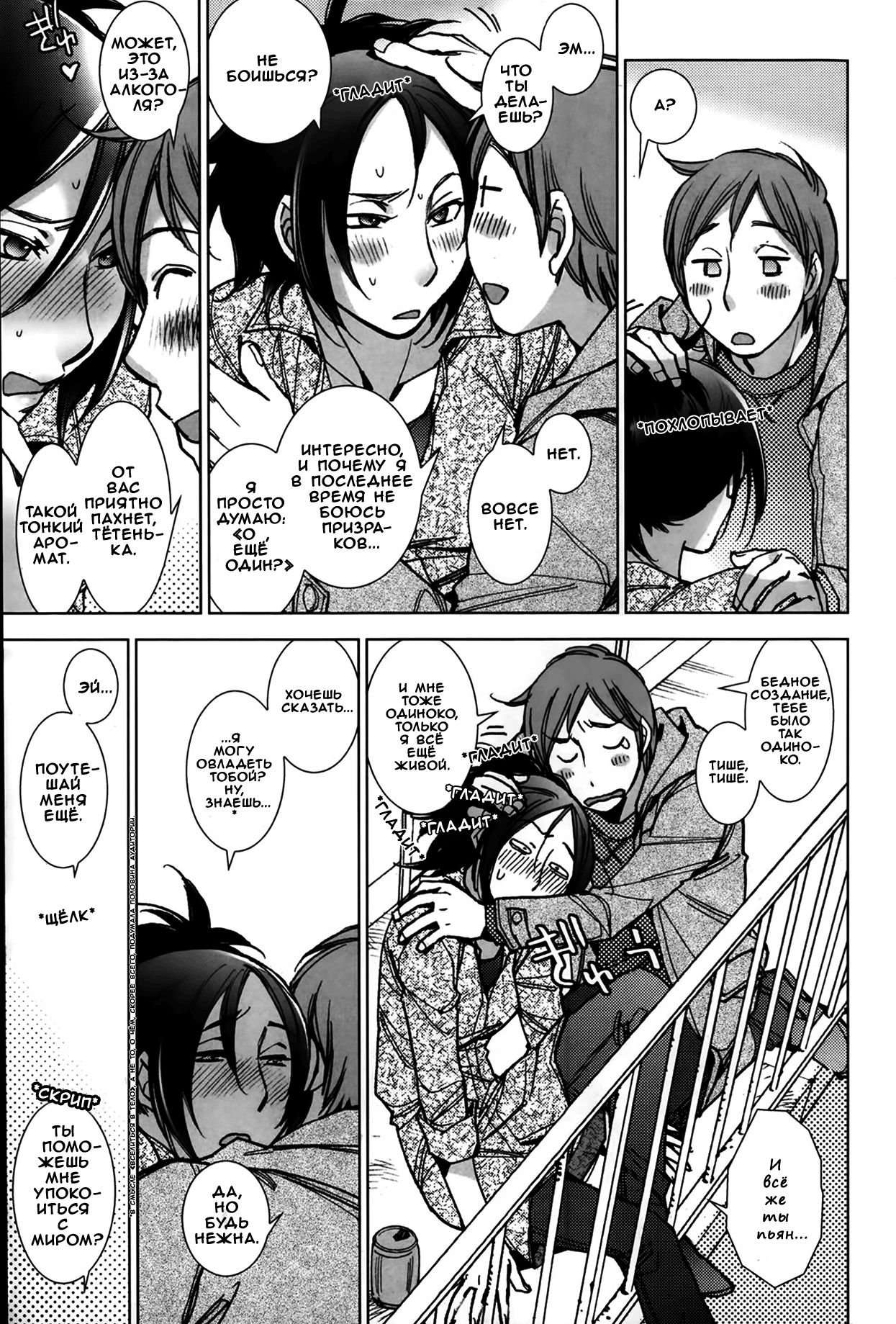 Shiawasesou no Yasashii Yuurei | Gentle Ghost of the Manor of Happiness page 10 full
