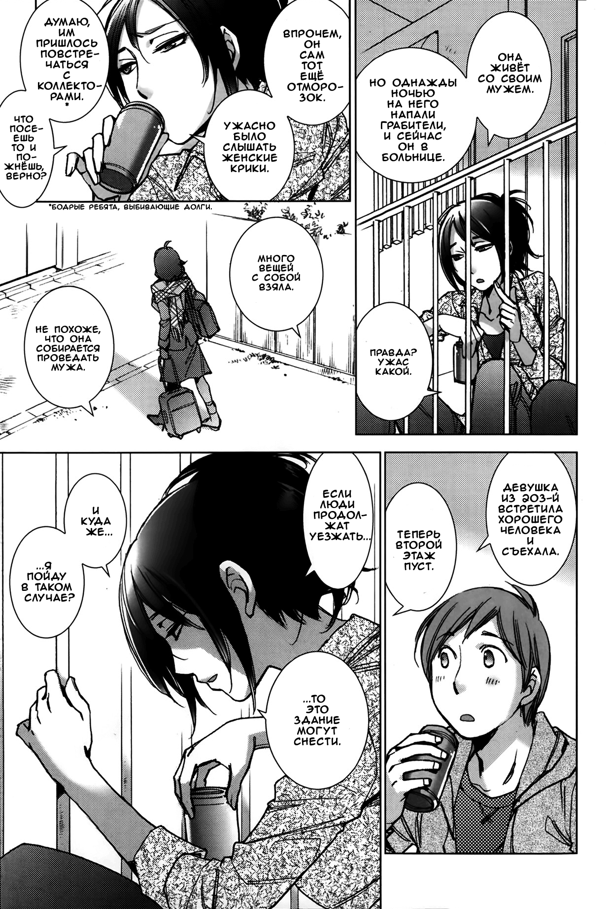 Shiawasesou no Yasashii Yuurei | Gentle Ghost of the Manor of Happiness page 8 full