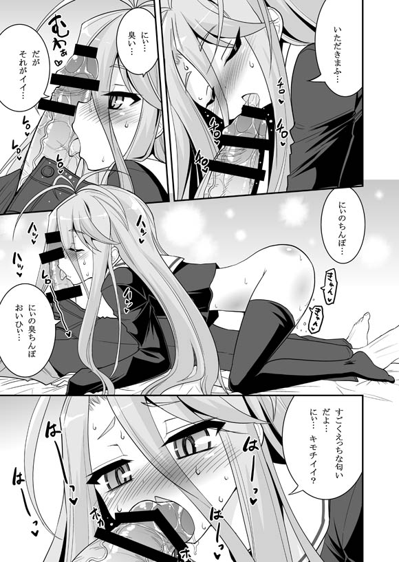 Shiro-chan ga nekomi wo osoi ni kuru sou desu page 11 full