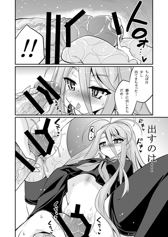 Shiro-chan ga nekomi wo osoi ni kuru sou desu page 12 full