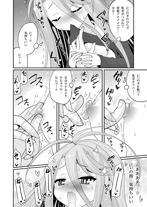 Shiro-chan ga nekomi wo osoi ni kuru sou desu page 6 full