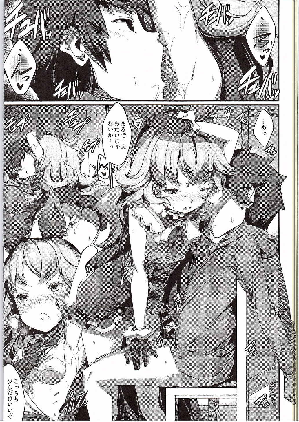 Feriburu! page 12 full