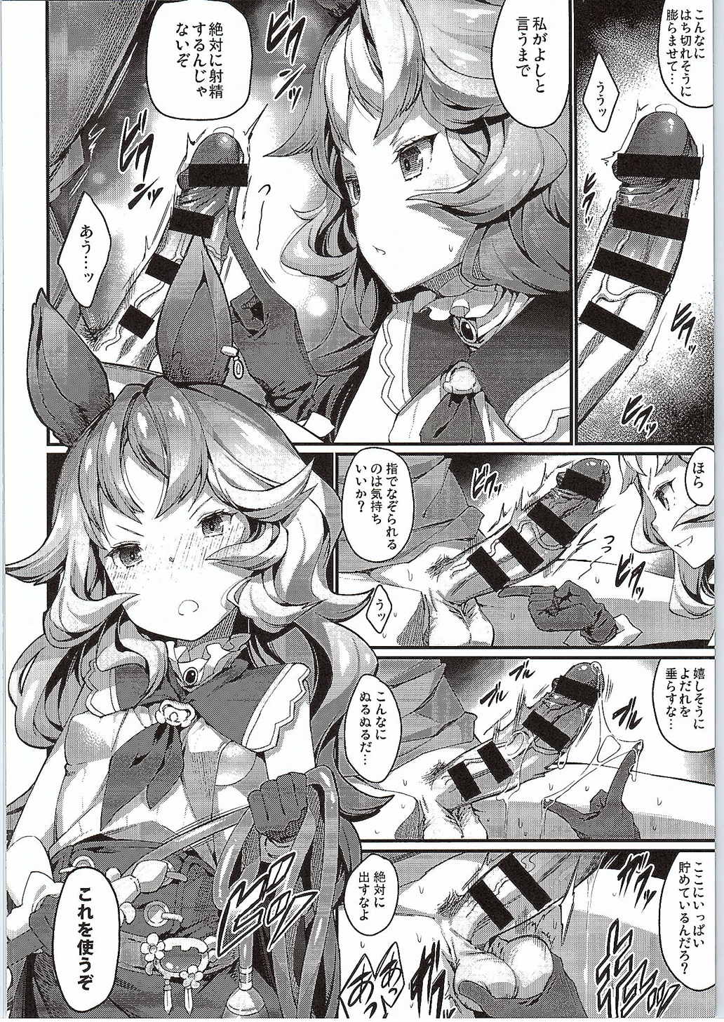 Feriburu! page 7 full