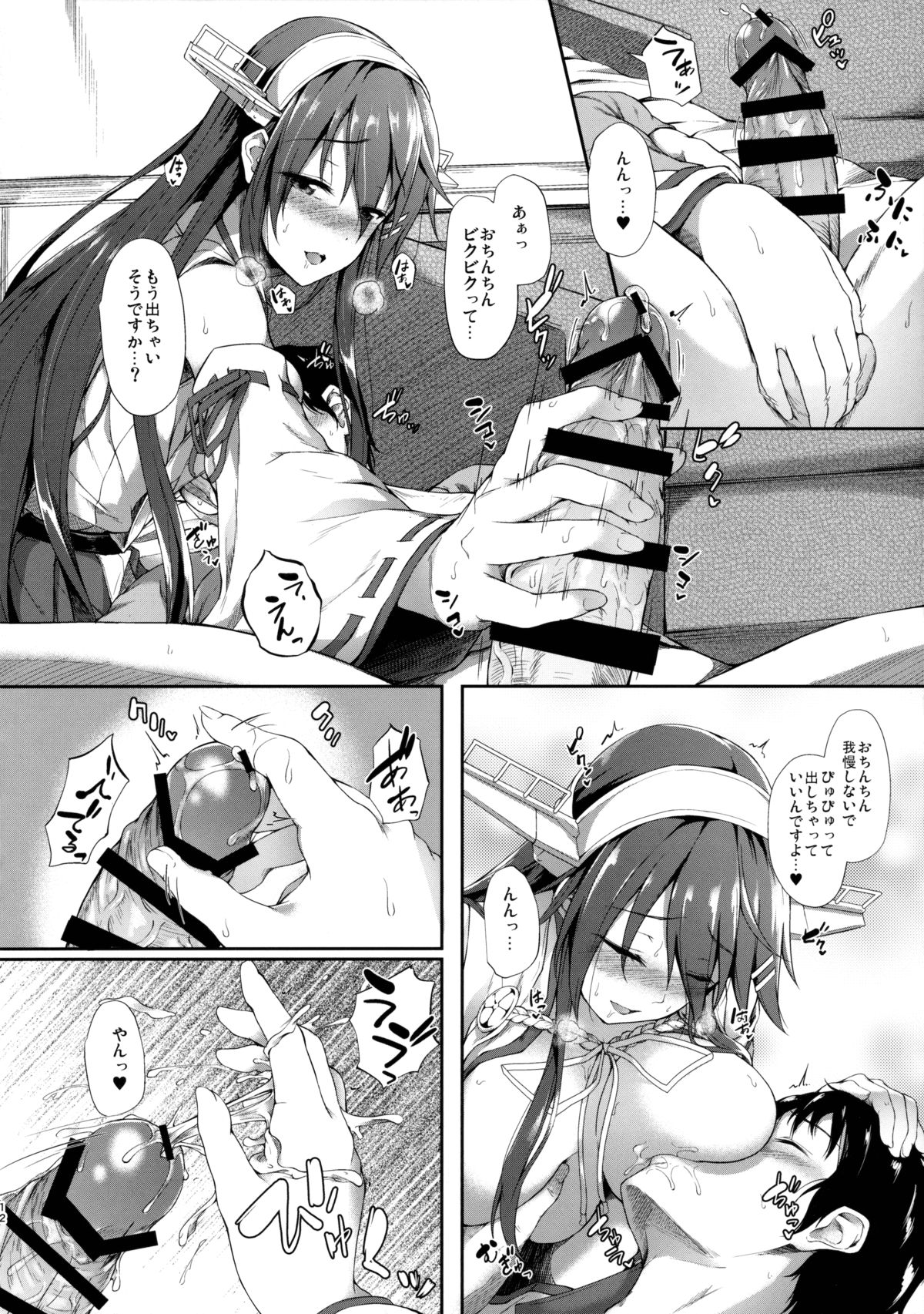 Haruna wa Ikenai Ko desu page 12 full