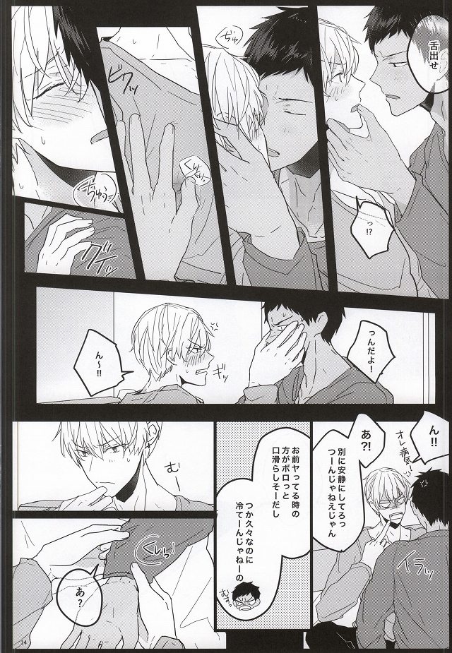 Seinen Kyouikuron page 11 full