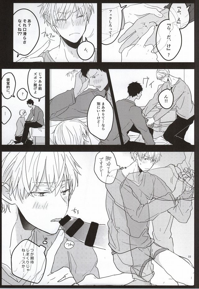 Seinen Kyouikuron page 12 full