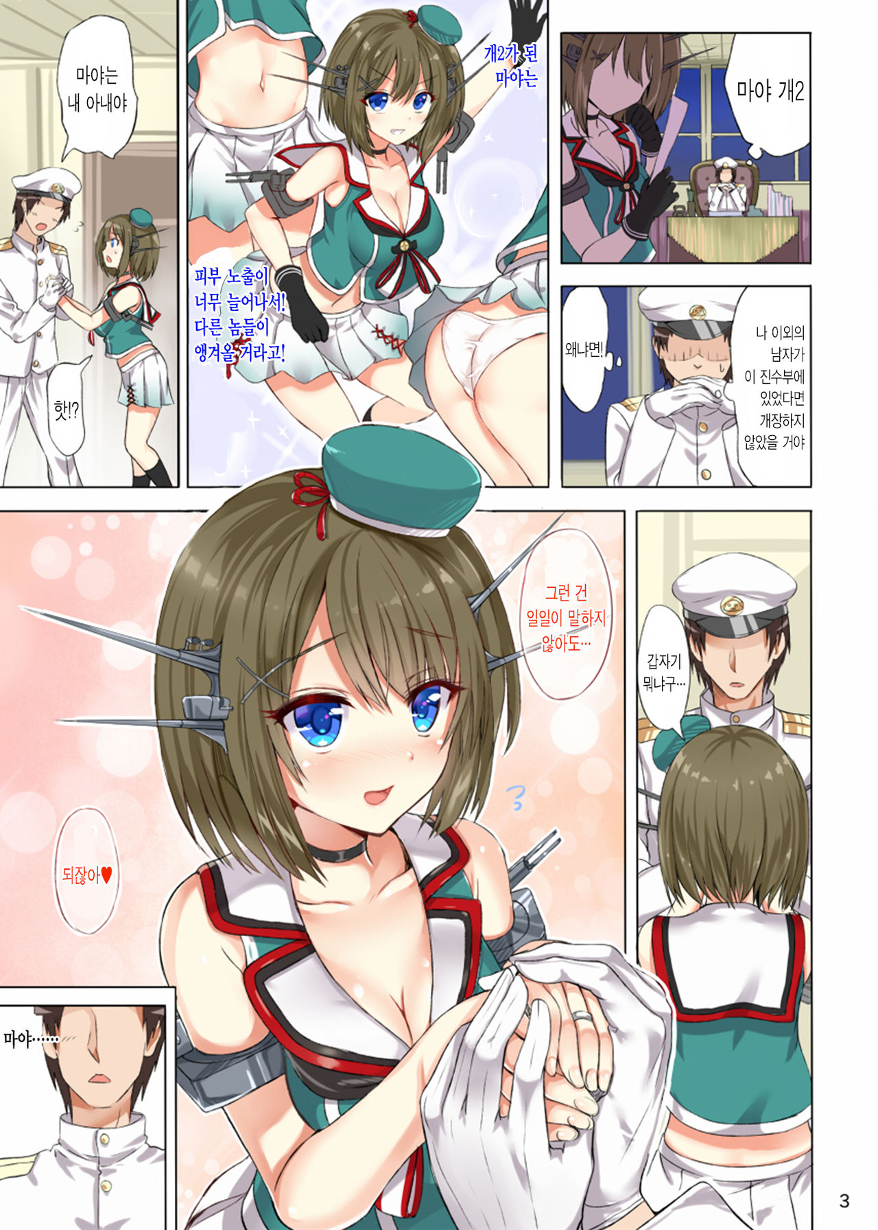Maya Zakari Kai Ni page 2 full