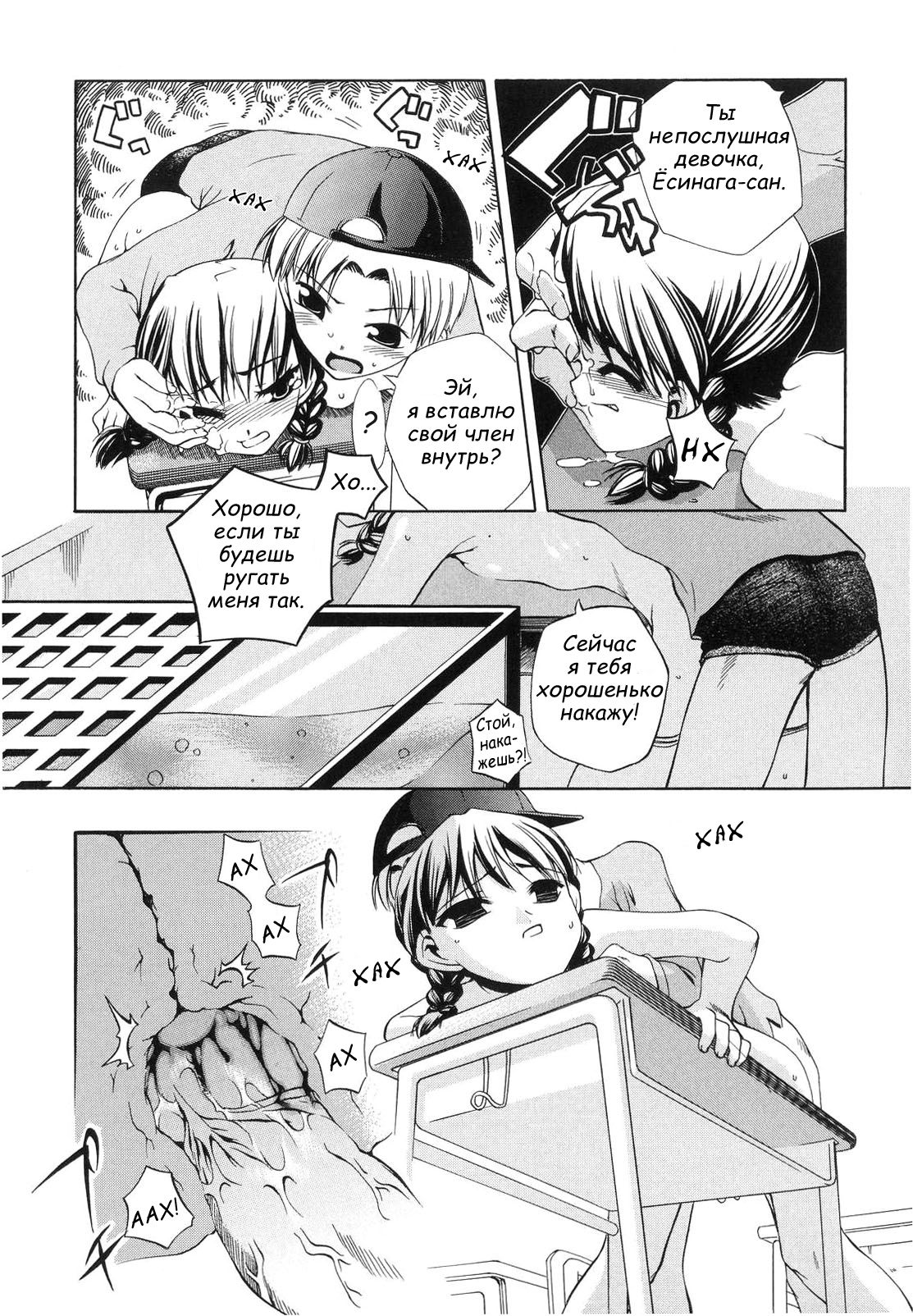 Natsuyasumi Suspense Gekijou | Summer Suspense Theater page 11 full