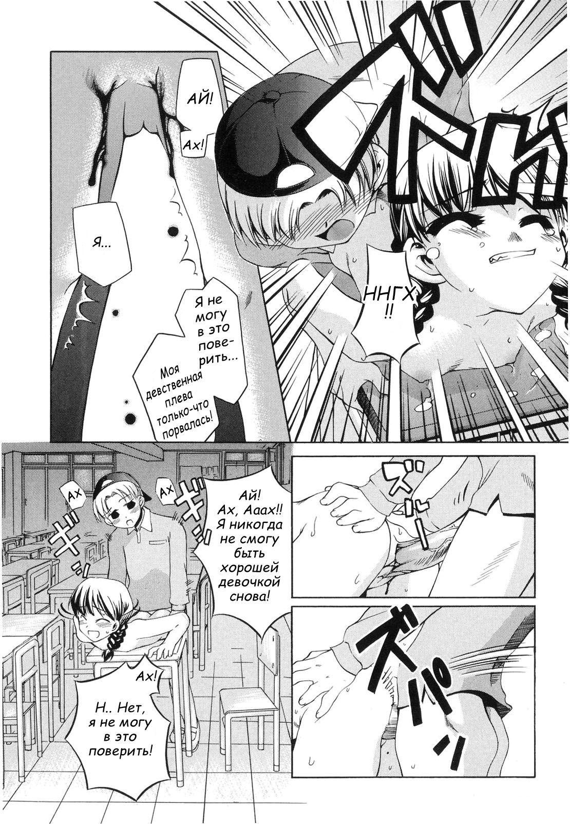 Natsuyasumi Suspense Gekijou | Summer Suspense Theater page 12 full