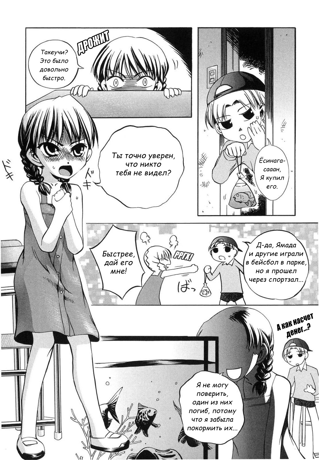 Natsuyasumi Suspense Gekijou | Summer Suspense Theater page 3 full