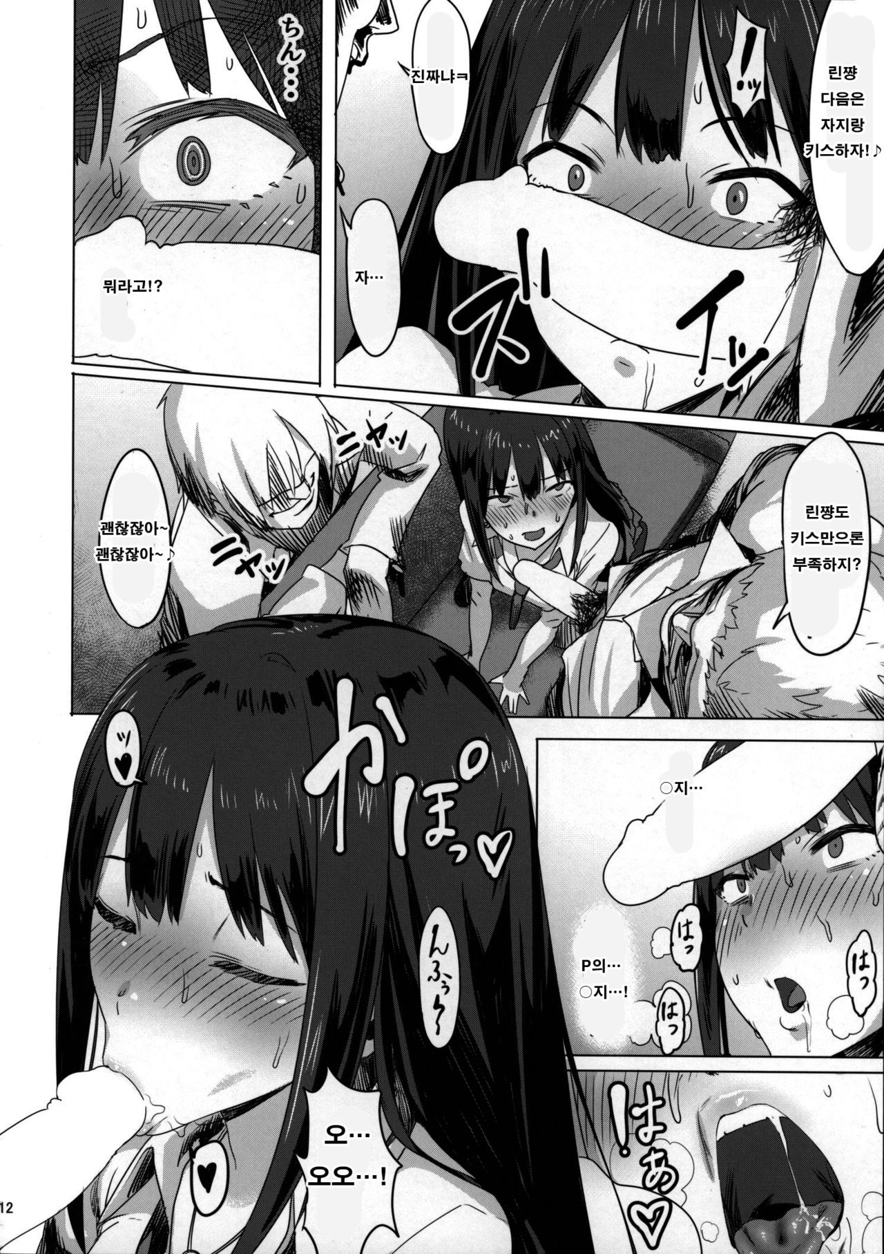 ONEONEONE page 11 full