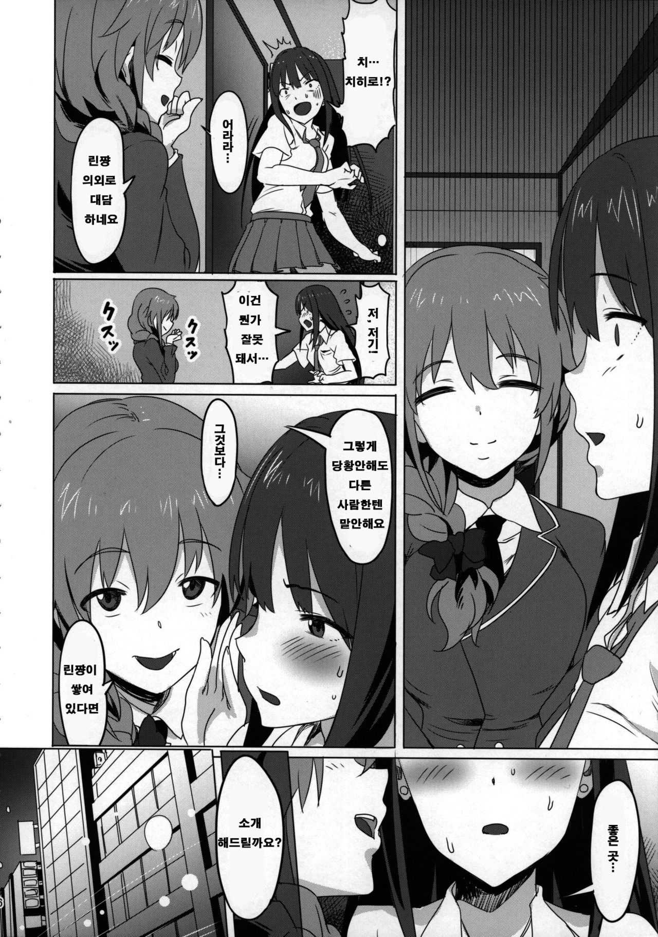 ONEONEONE page 5 full