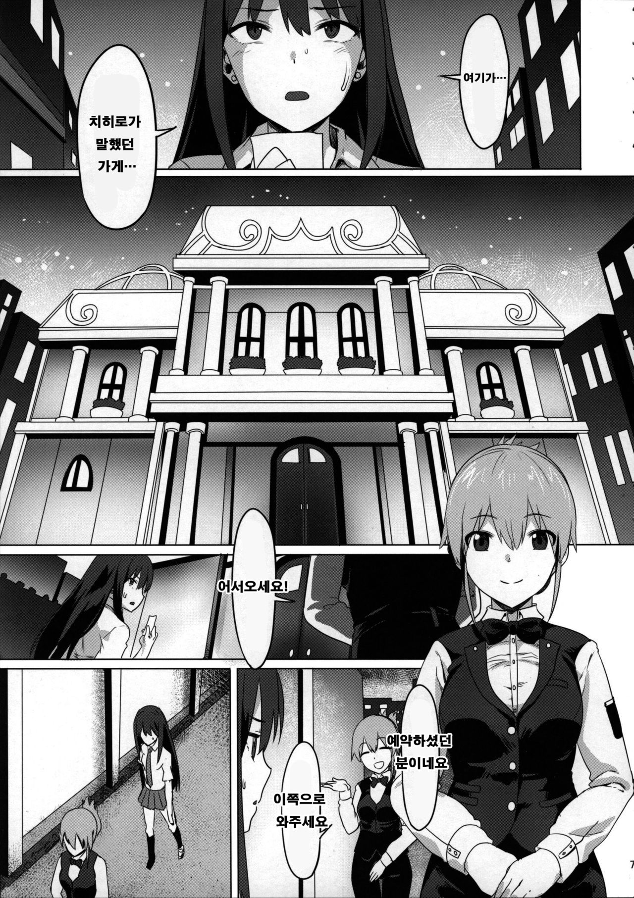 ONEONEONE page 6 full