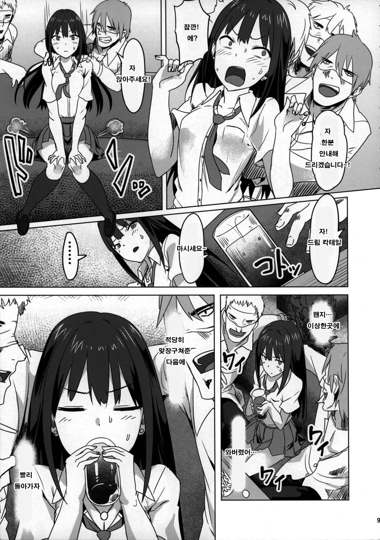 ONEONEONE page 8 full