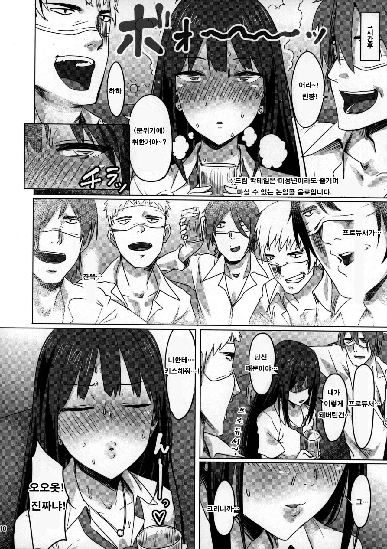 ONEONEONE page 9 full