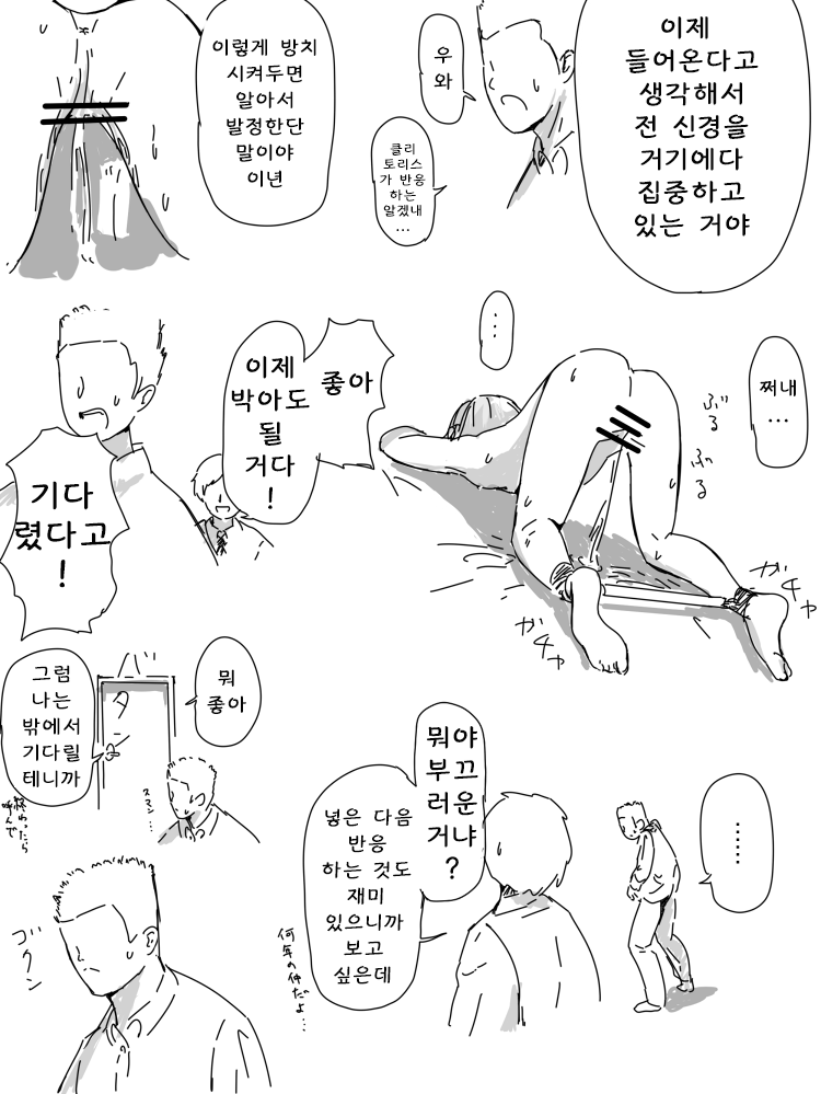 Kousoku Oyobi Jirashi page 6 full