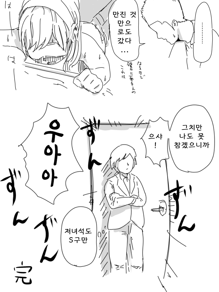 Kousoku Oyobi Jirashi page 9 full