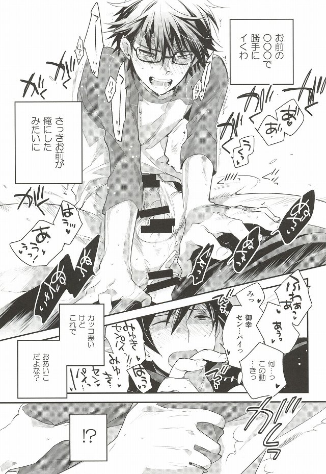 <Zoku> To-Strike page 11 full