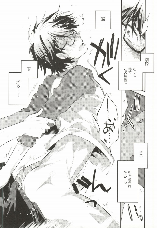 <Zoku> To-Strike page 12 full
