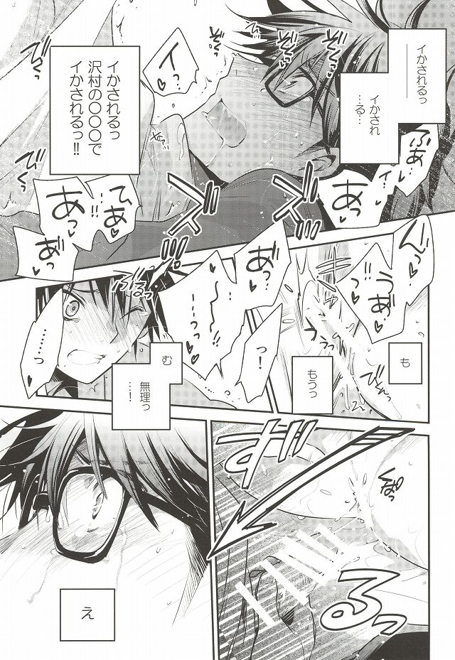 <Zoku> To-Strike page 3 full