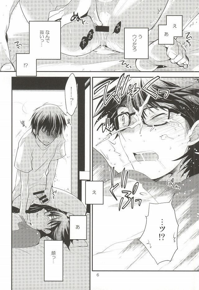 <Zoku> To-Strike page 4 full