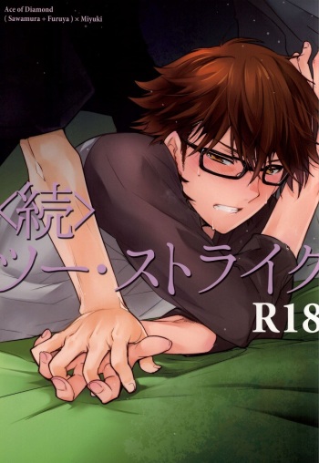 (SC65) [LEFT (ore)] <Zoku> To-Strike (Daiya no Ace) cover