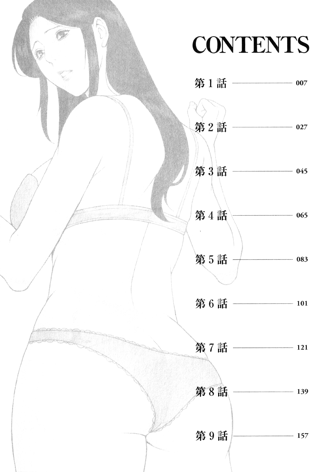 Ingi no Hate 1 page 5 full