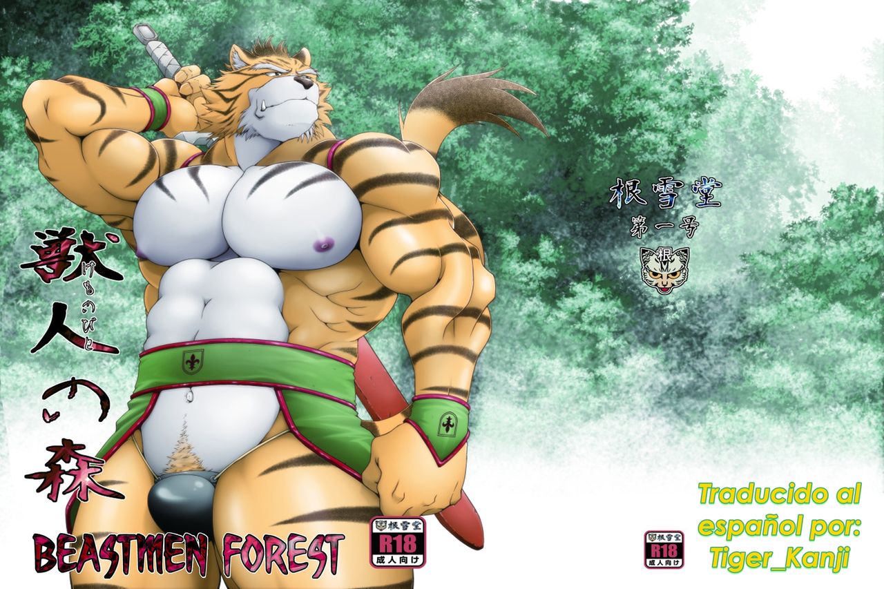 Kemonobito no Mori Daisanshou | Beastmen Forest 03 page 1 full
