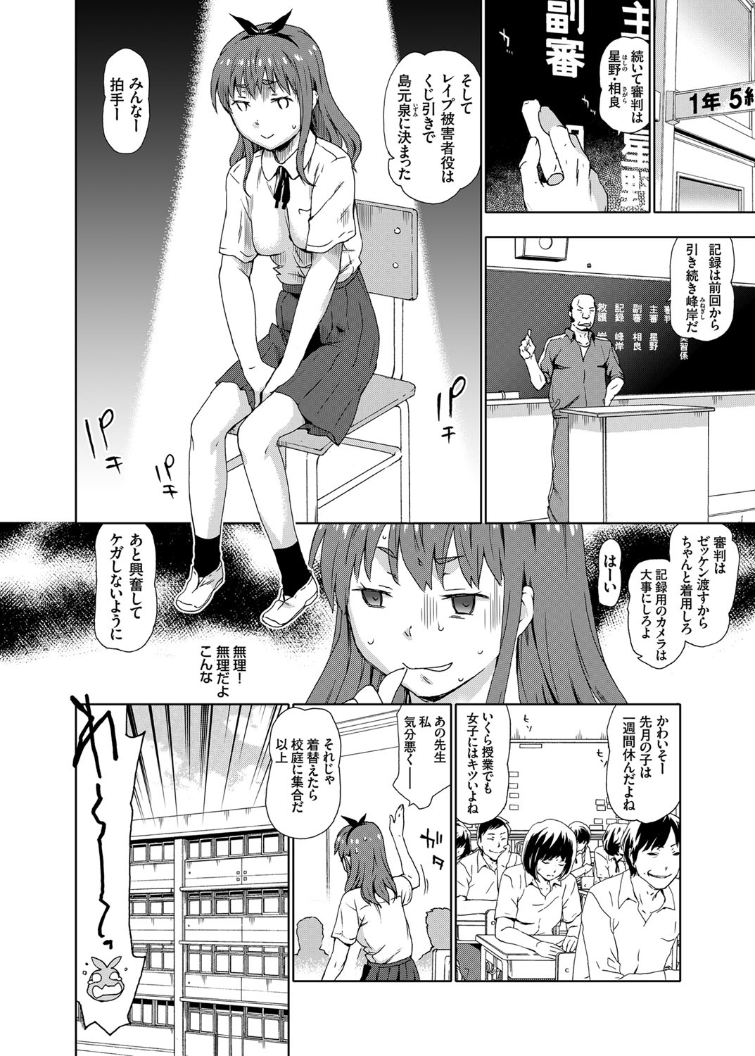 COMIC Grape Vol. 24 page 7 full