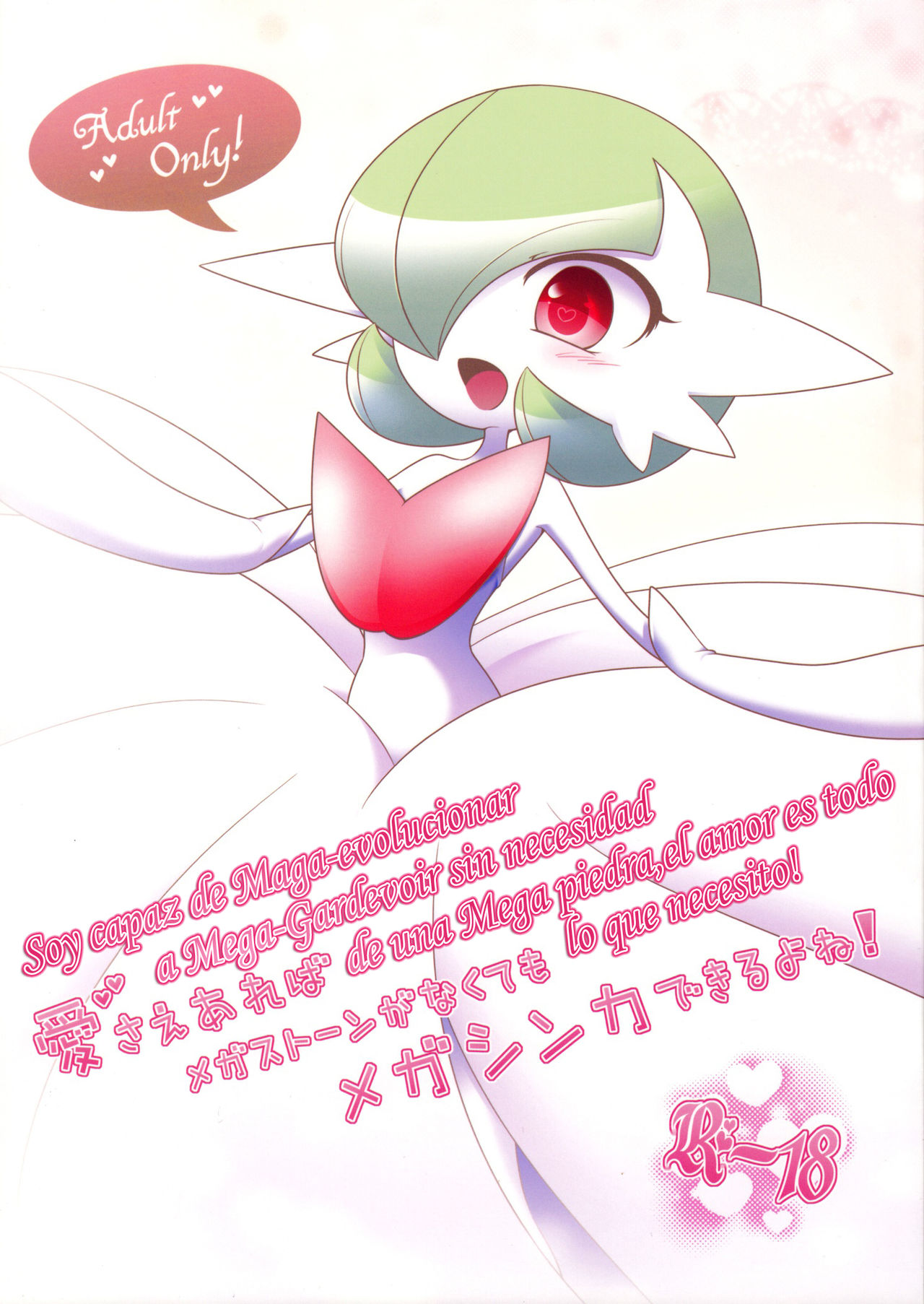 Aisae Areba Megastone ga Nakute mo Megashinka Dekiru yo ne! page 1 full