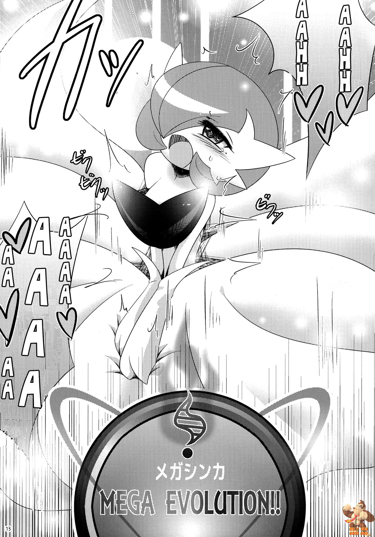Aisae Areba Megastone ga Nakute mo Megashinka Dekiru yo ne! page 12 full