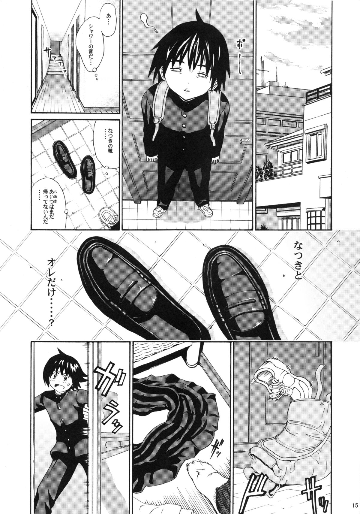seventeen vol. 6 page 12 full