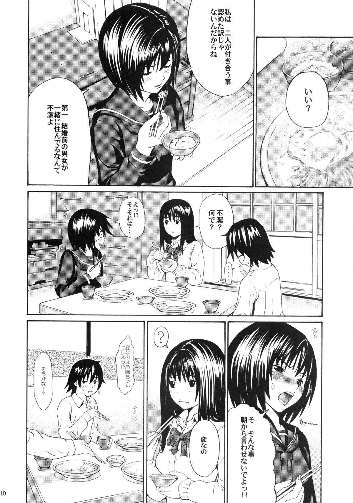 seventeen vol. 6 page 7 full