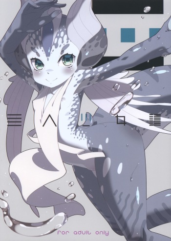 (C83) [Erdelied (Nenemaru)] Ajin Shoujo-tan Vol. 3 [Korean] [LWND] cover