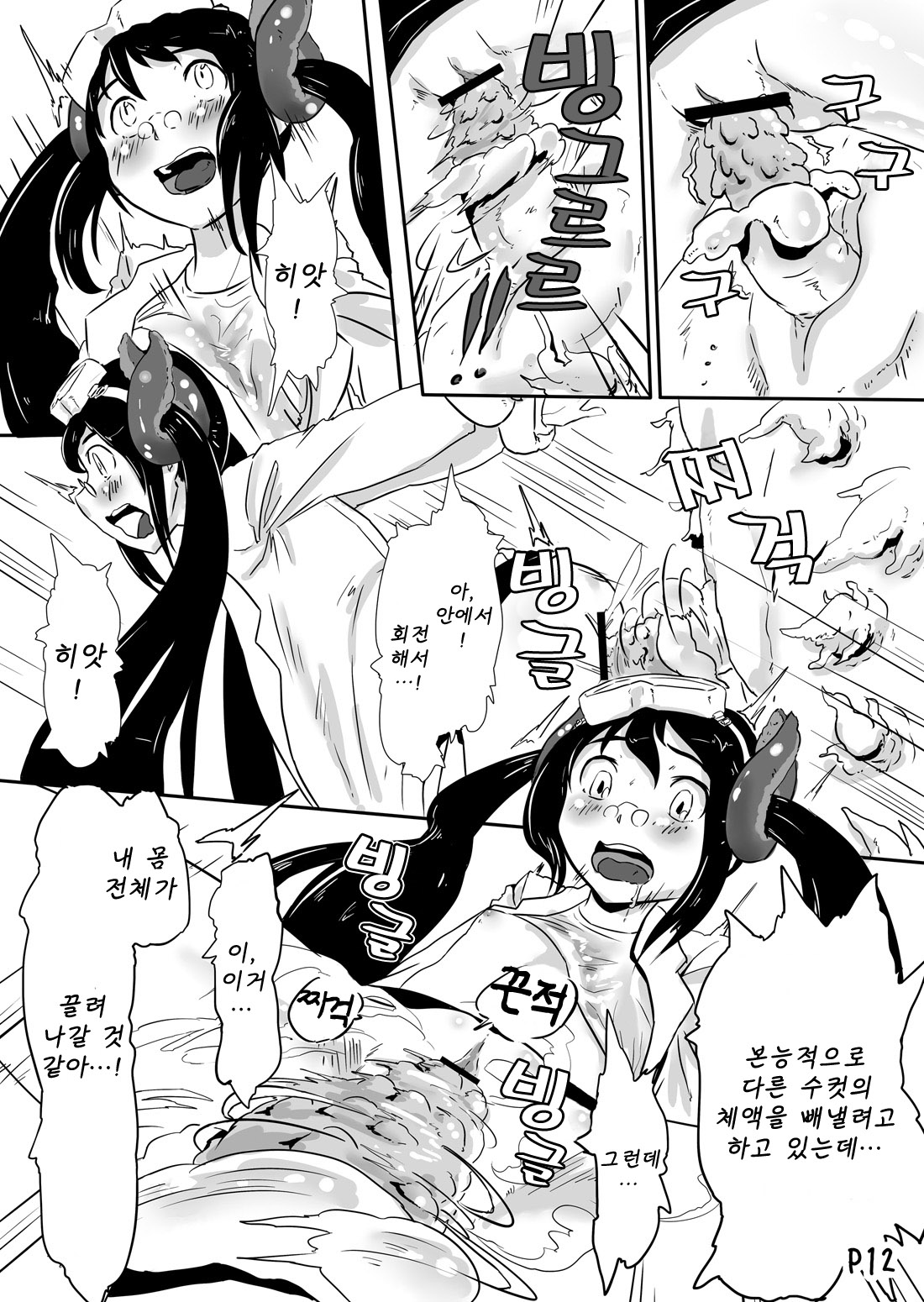 Onna Kenkyuuin no Ijou na Aijou | 여자 연구원의 비정상적인 애정 page 11 full