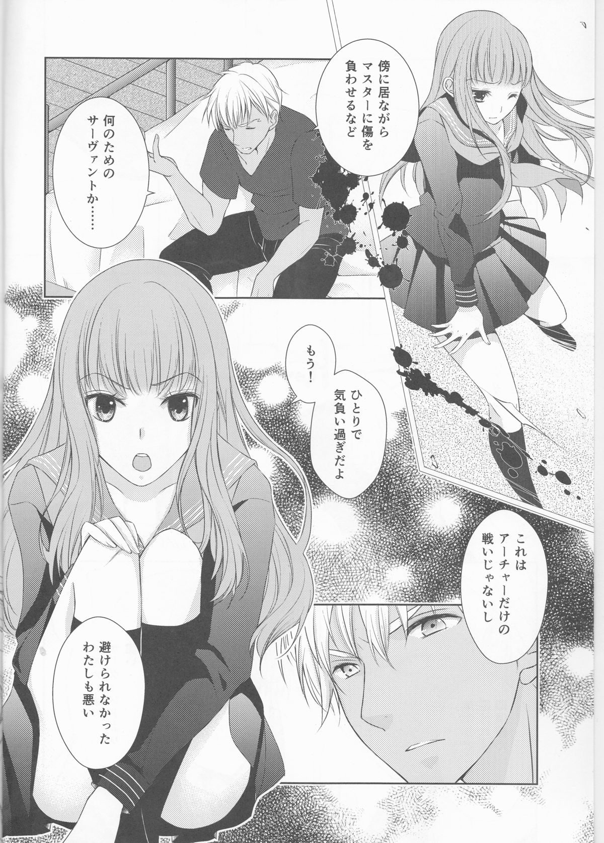 Suki nara Zenbu ii janai! page 3 full
