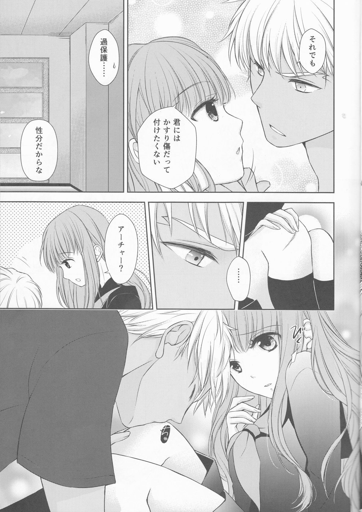 Suki nara Zenbu ii janai! page 4 full