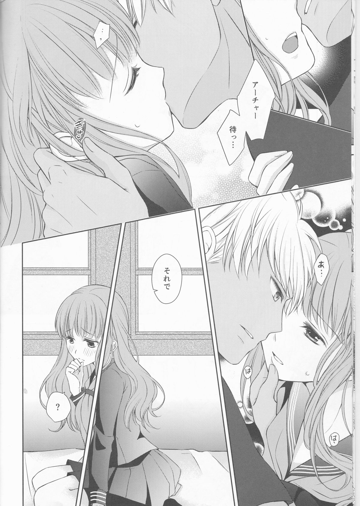 Suki nara Zenbu ii janai! page 7 full