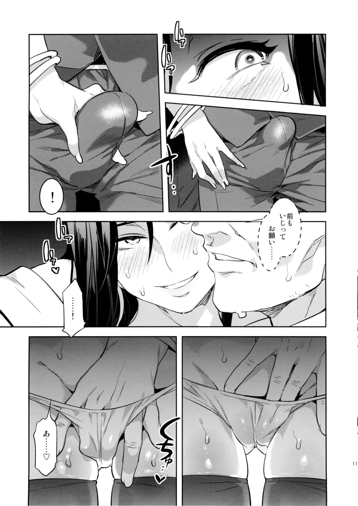 Maria-sama ga Miteru Baishun 8 page 11 full