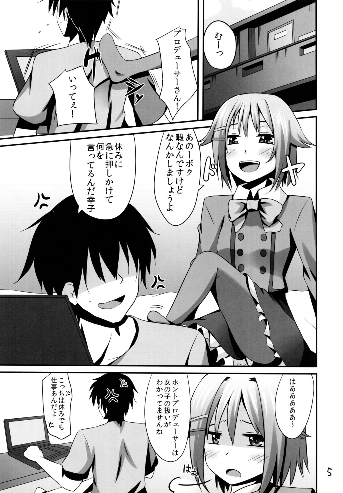 Doyadere page 5 full