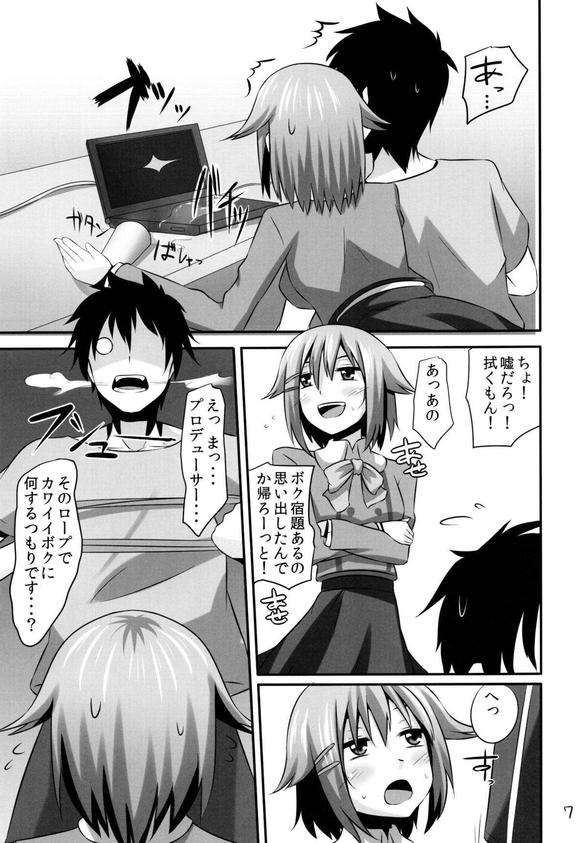 Doyadere page 7 full