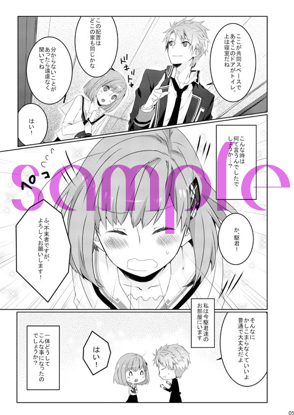 3DAYS page 2 full