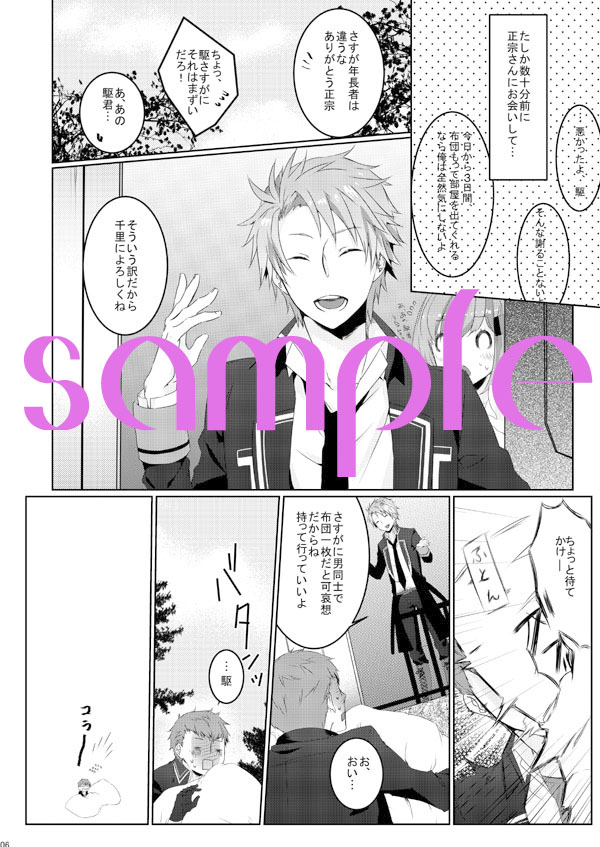 3DAYS page 4 full